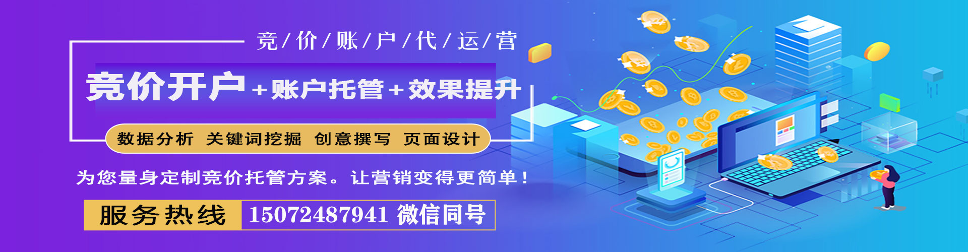 呈贡信息流投放