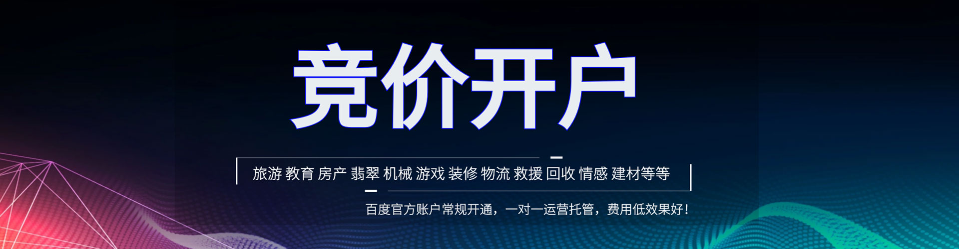 呈贡百度推广托管